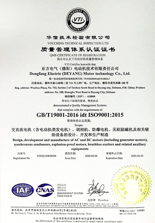 質量管理體系認證證書